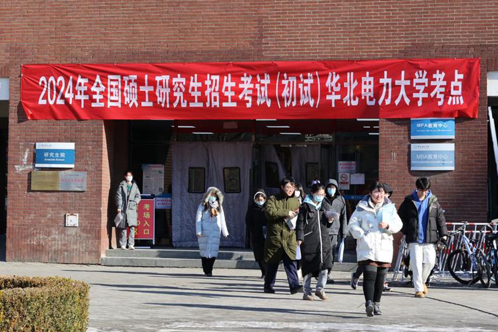 广州在职考研网